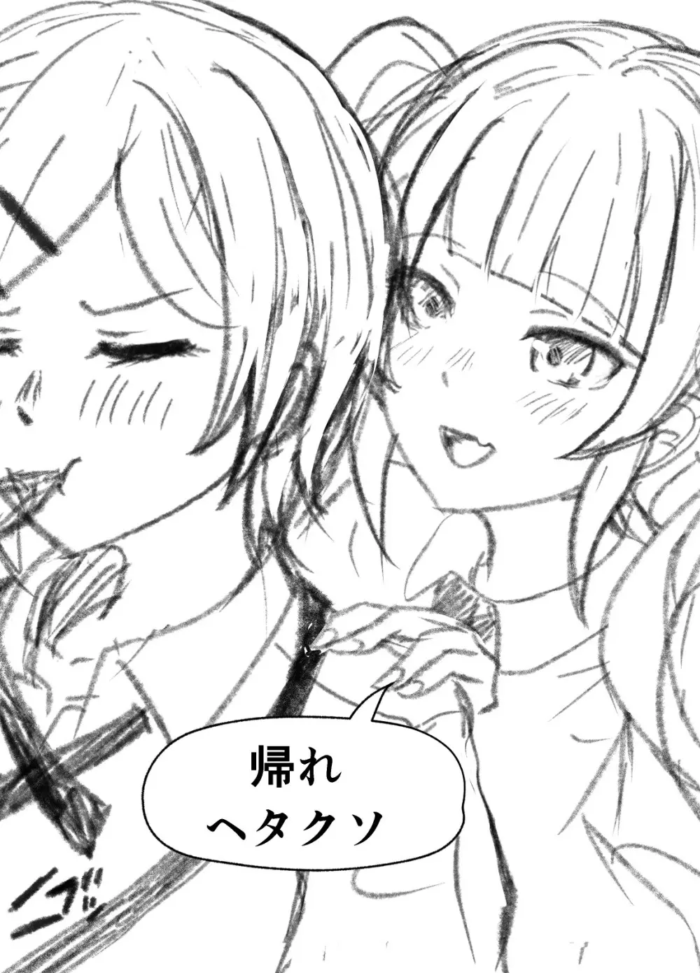 ウチ、音楽で冷酷先輩の乳首ビンビンにしたる！ Page.10