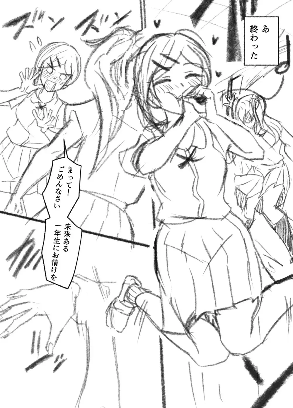 ウチ、音楽で冷酷先輩の乳首ビンビンにしたる！ Page.18
