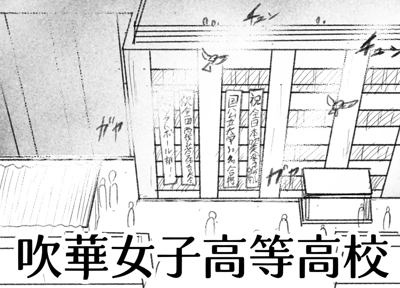 ウチ、音楽で冷酷先輩の乳首ビンビンにしたる！ Page.3