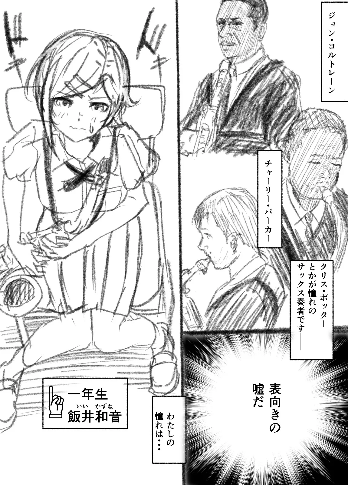 ウチ、音楽で冷酷先輩の乳首ビンビンにしたる！ Page.4