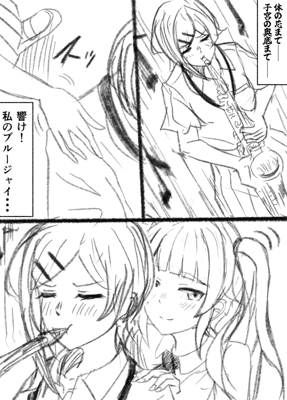 ウチ、音楽で冷酷先輩の乳首ビンビンにしたる！ Page.9
