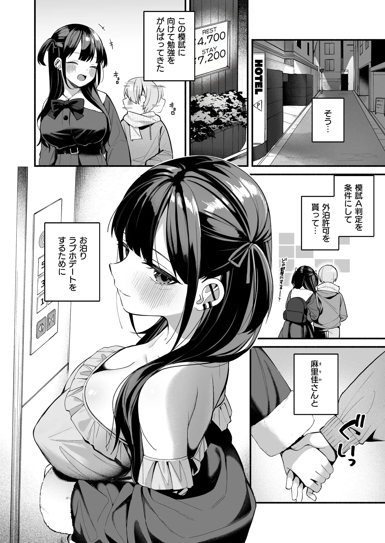 エロすぎる地雷系家庭教師に気持ちいいことも全部教えてもらう話 Page.40