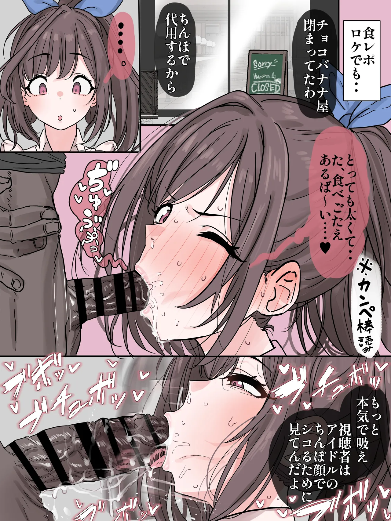 セクハラ無抵抗になっちゃった恋鐘の一週間 Page.4