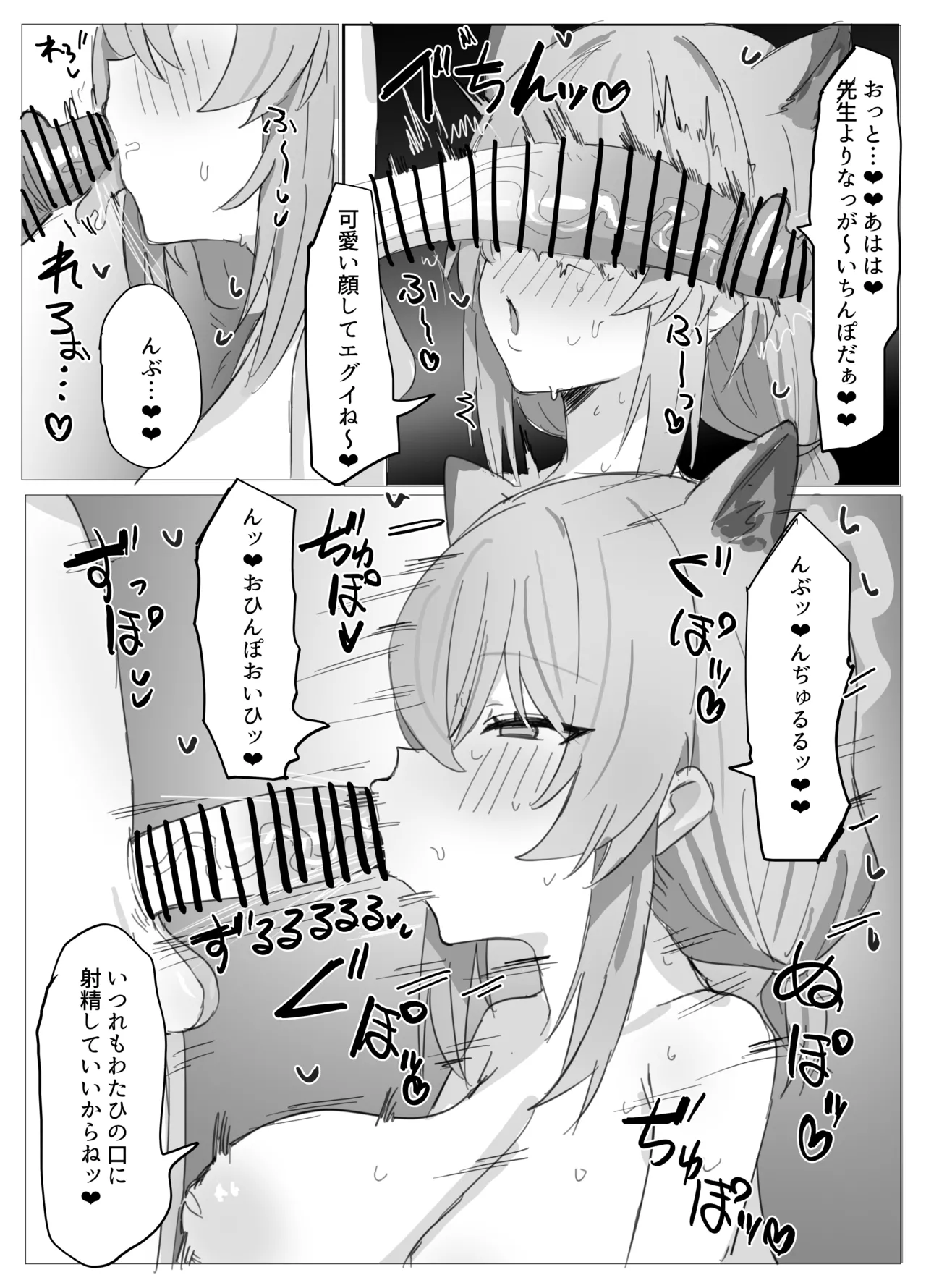 シグレと温泉でしっぽり… Page.3
