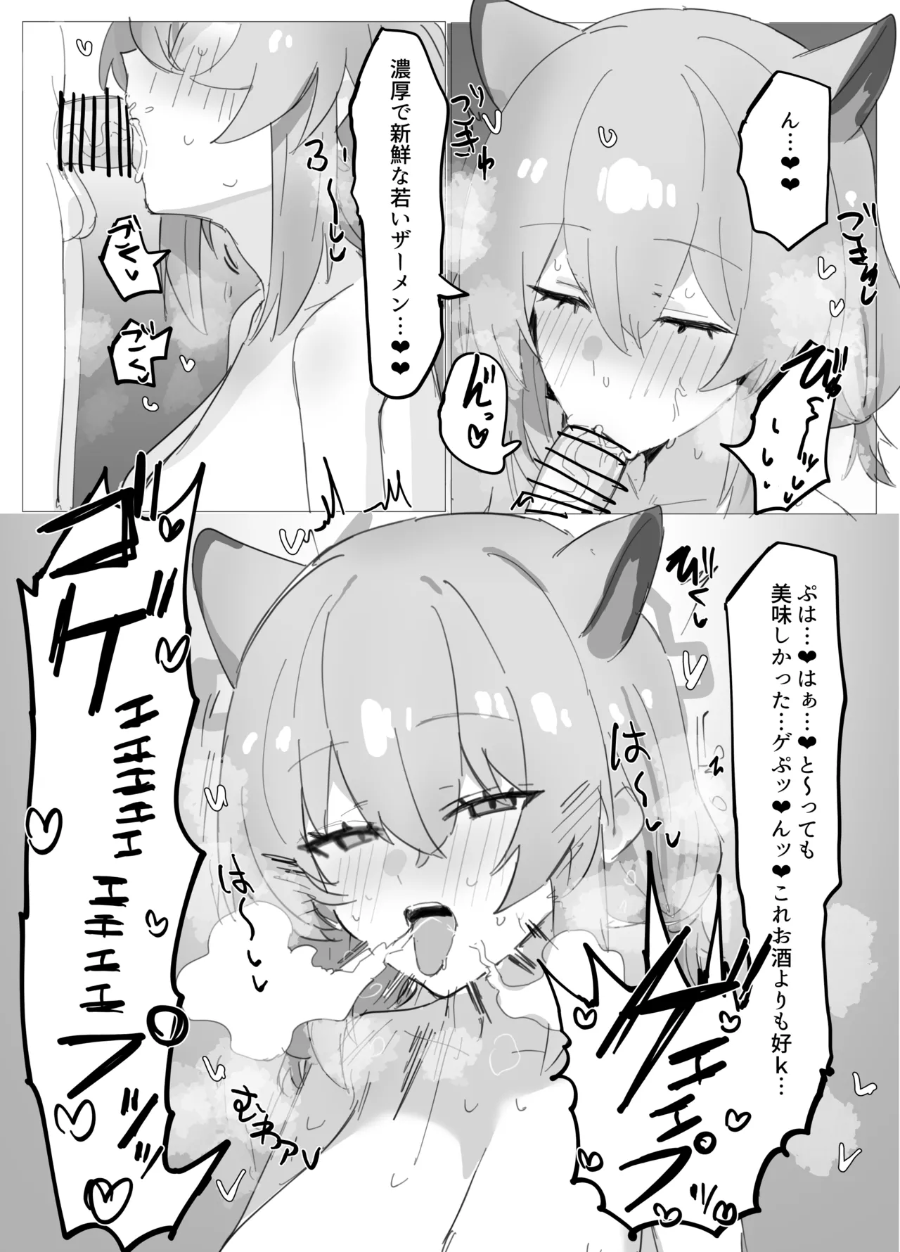 シグレと温泉でしっぽり… Page.4