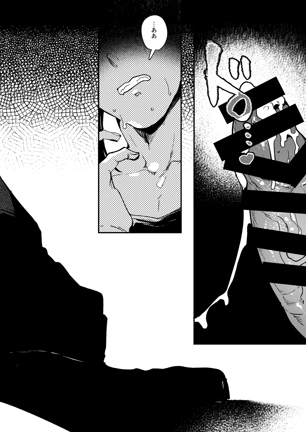 人鉱楽園 2 Page.41