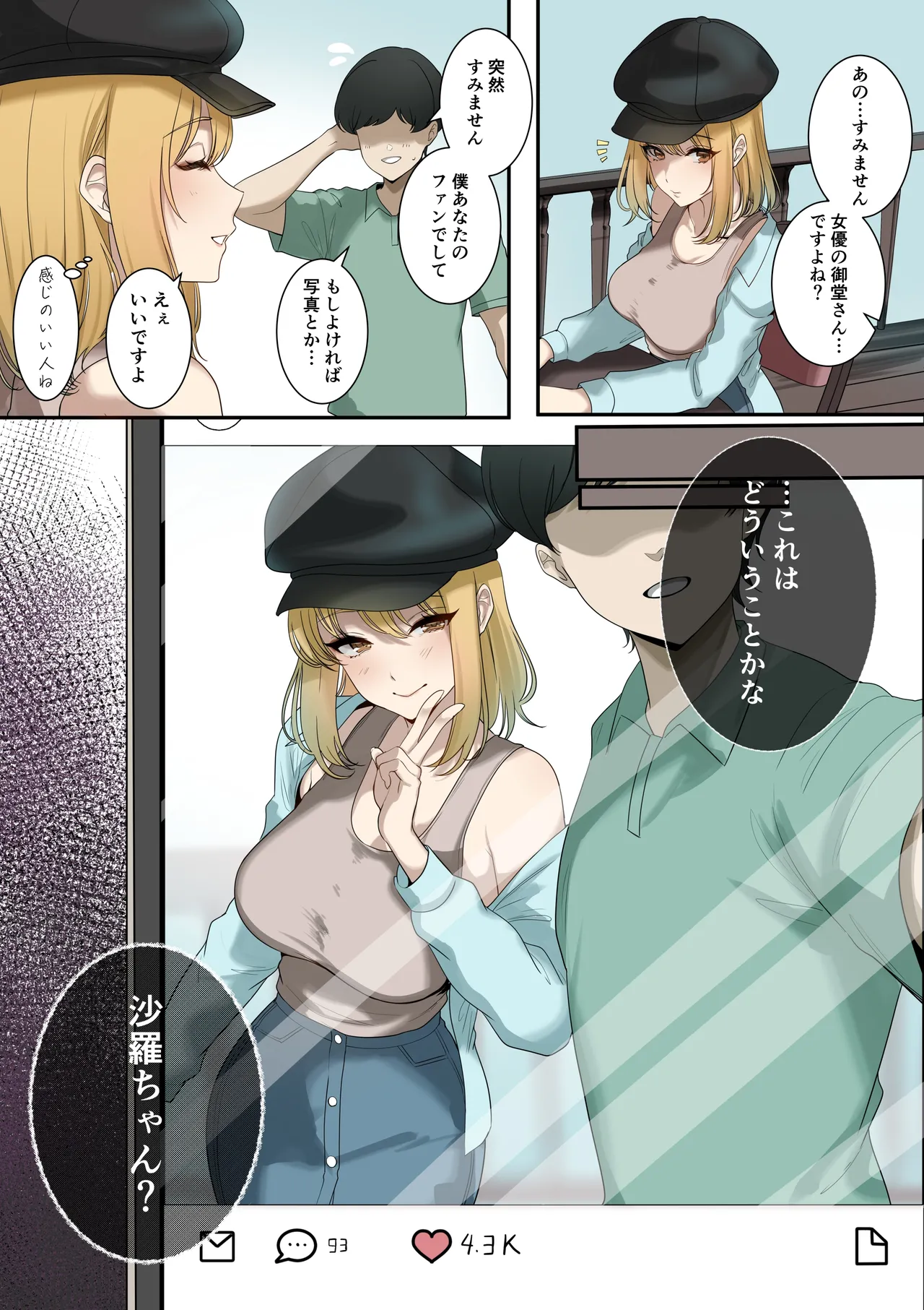 skeb+おまけ漫画