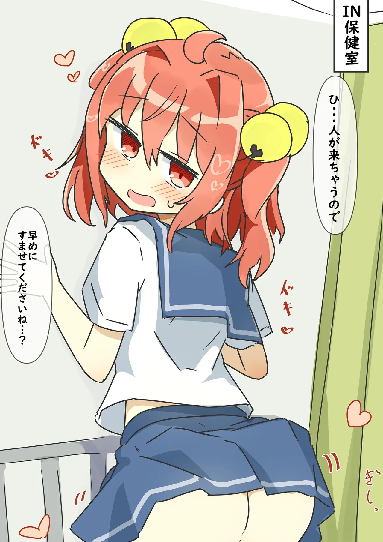 阿求と小鈴で健全→不健全 Page.13