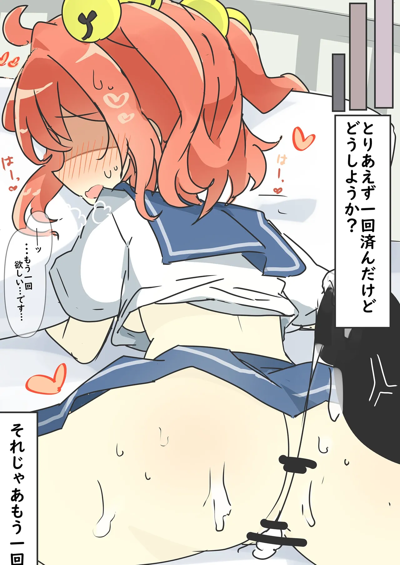 阿求と小鈴で健全→不健全 Page.14