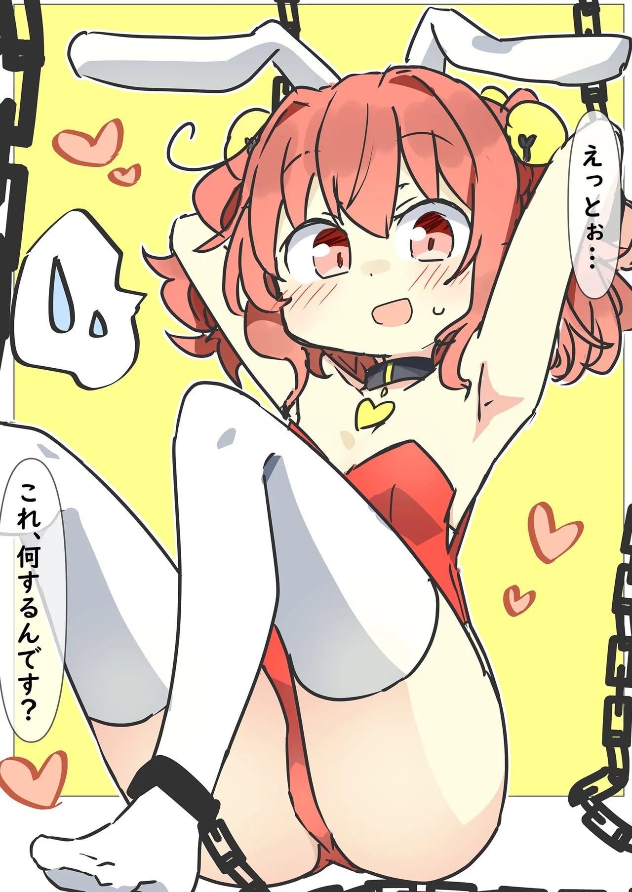 阿求と小鈴で健全→不健全 Page.17