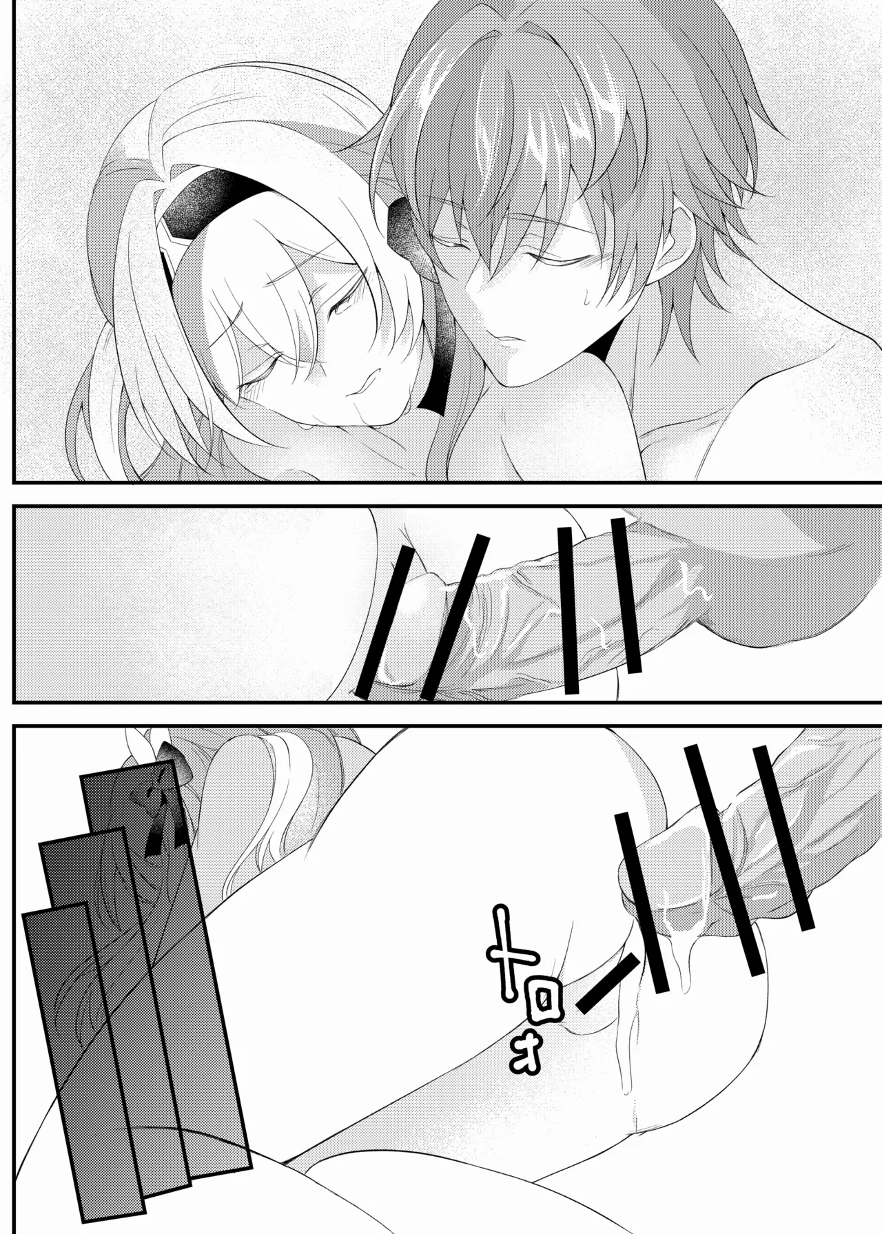 酔ったホタルに×××!!? Page.31