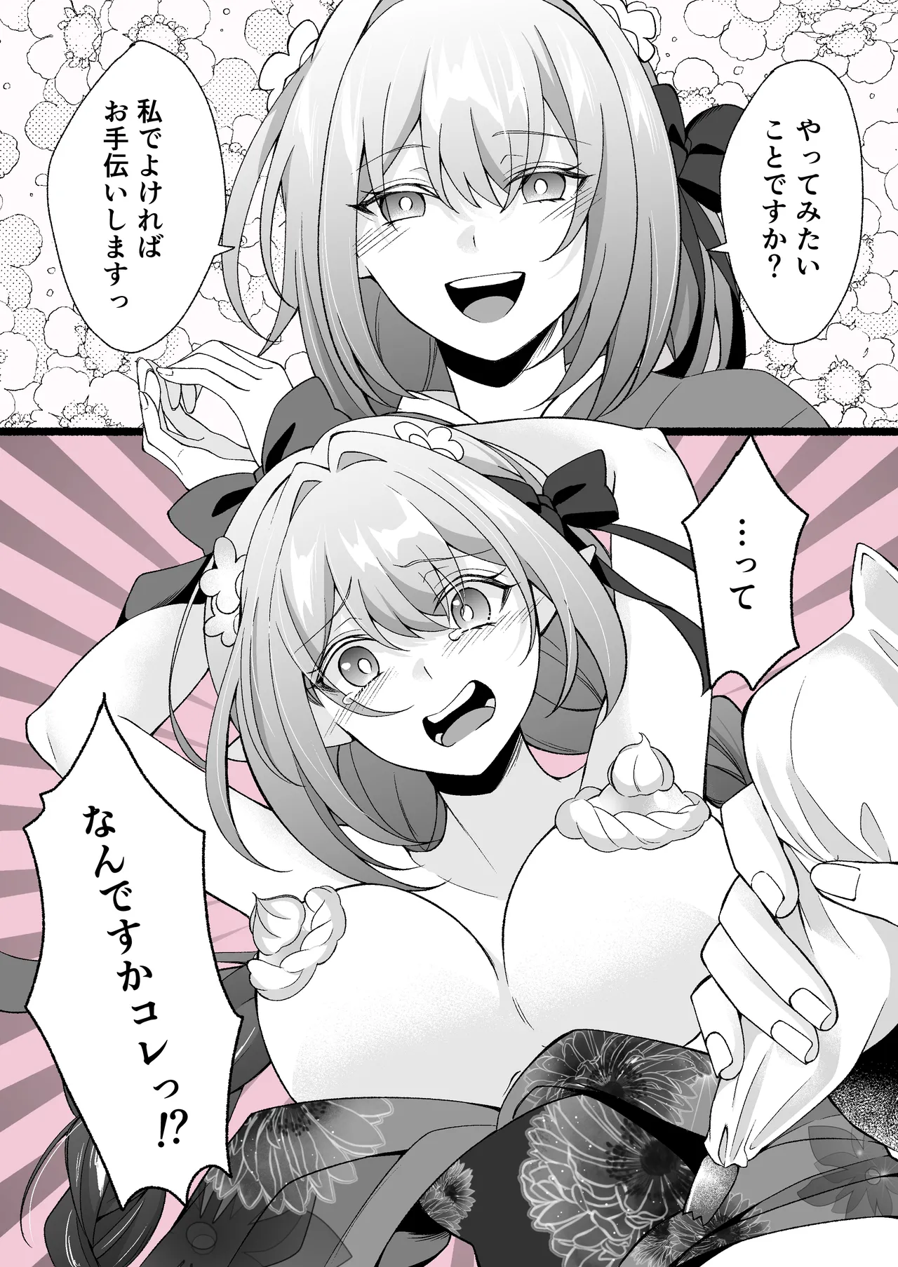 クリーム盛り