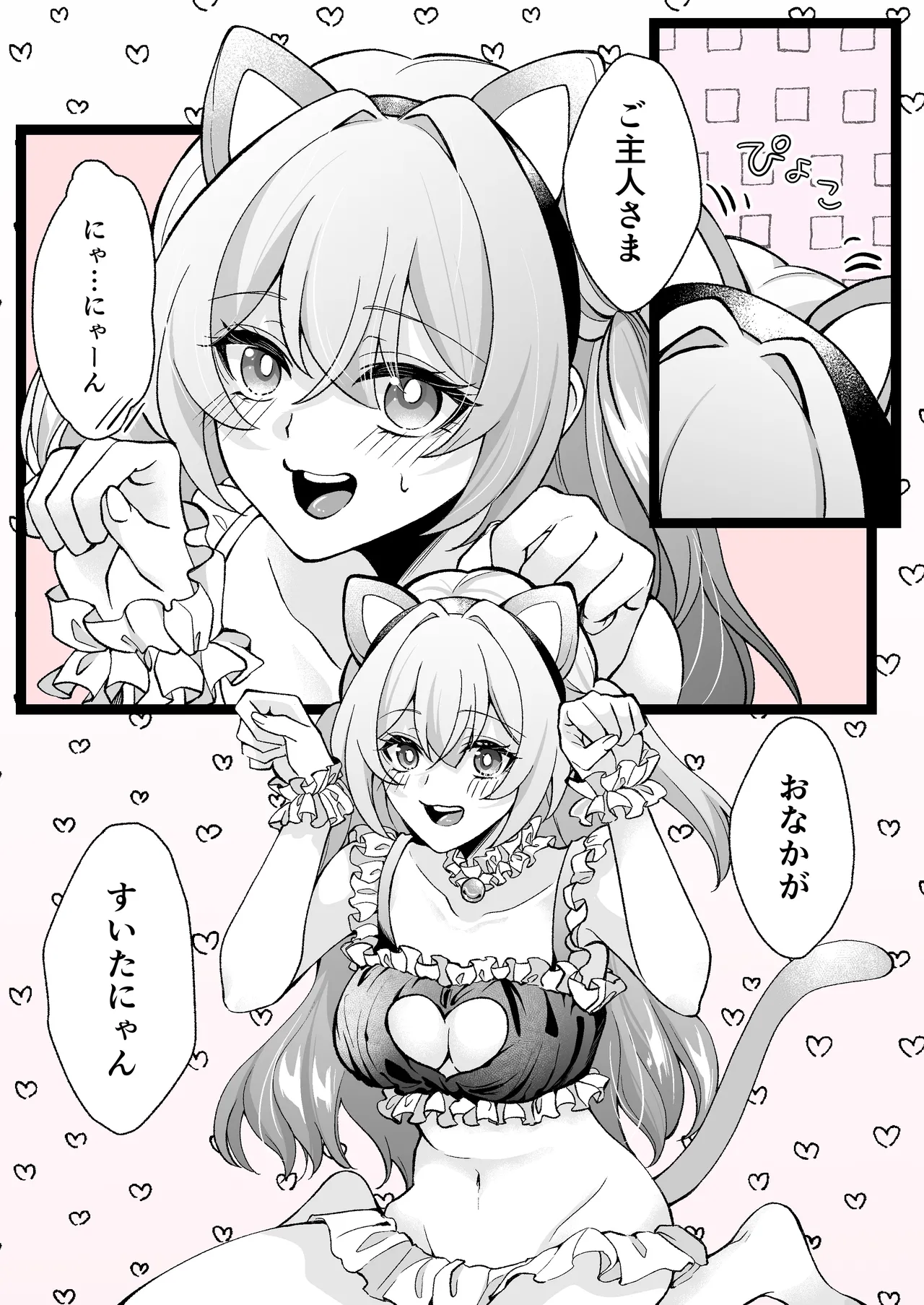 にゃん