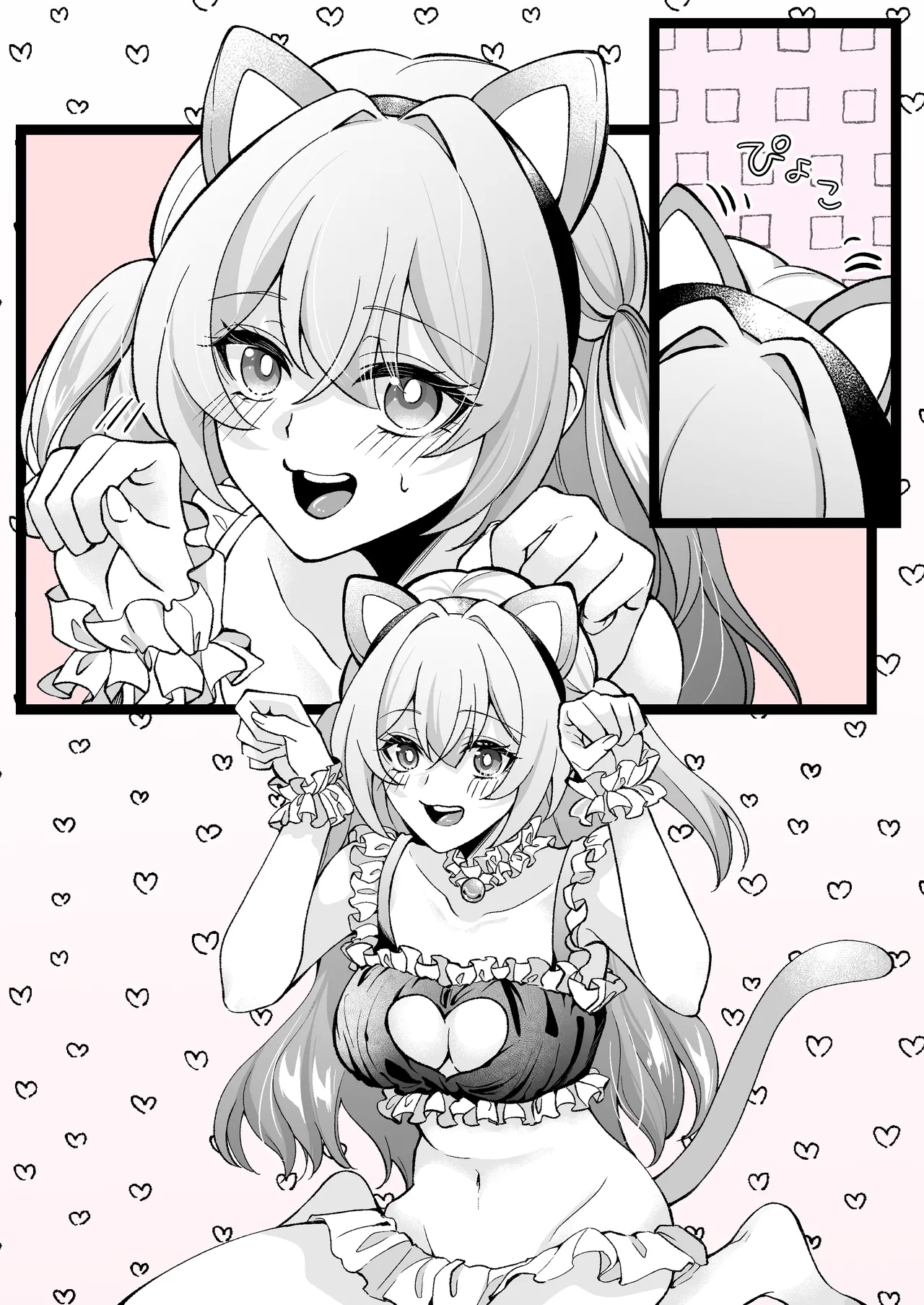 にゃん Page.3