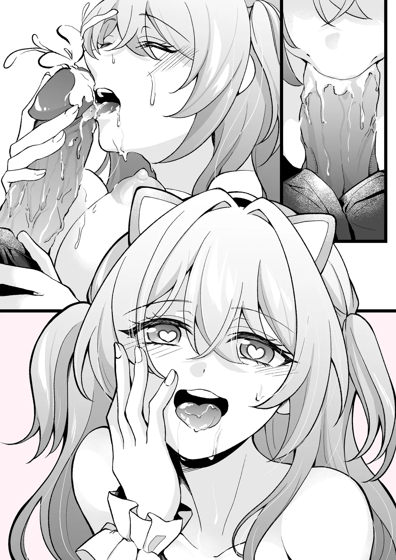 にゃん Page.4