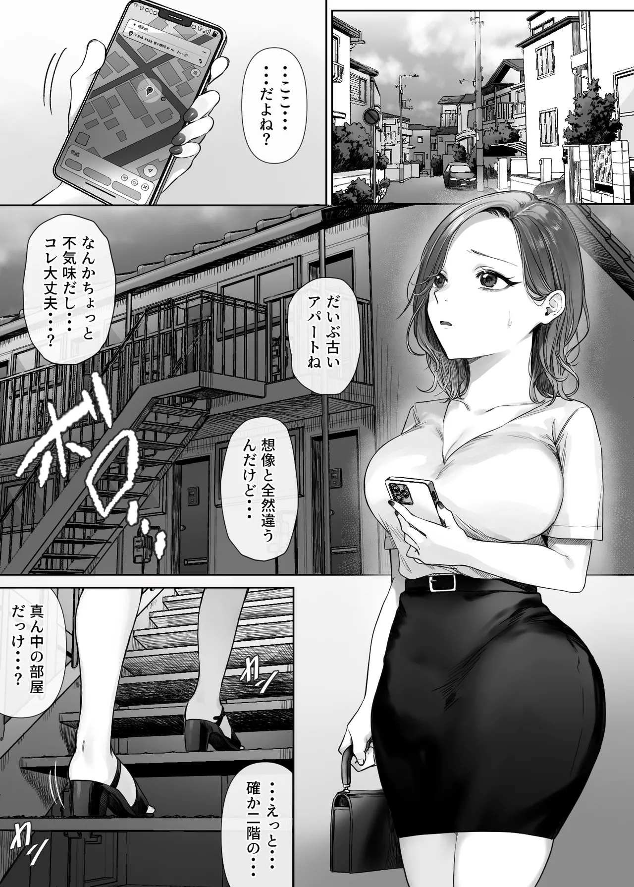 割のいいバイトなんて存在しない Page.10