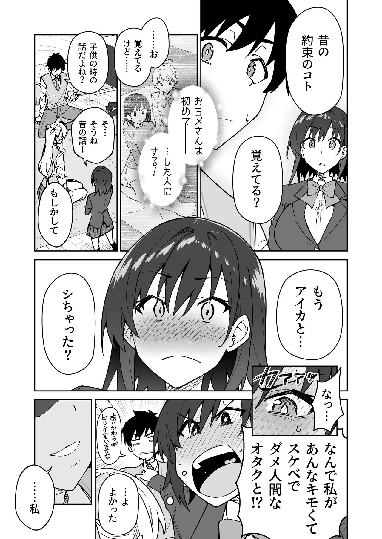 クロスマイハート〜ツンデレ風紀委員と金髪美少女留学生〜 Page.14