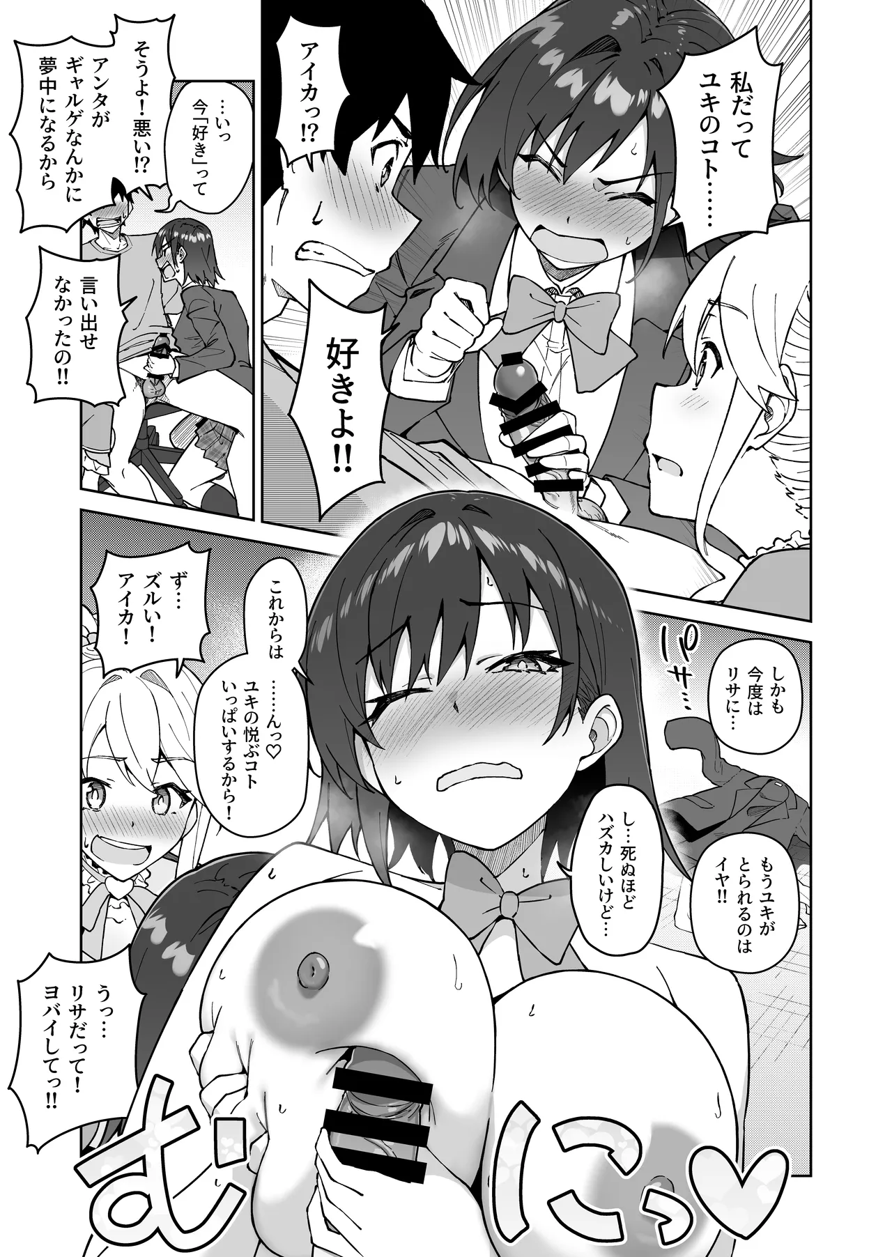 クロスマイハート〜ツンデレ風紀委員と金髪美少女留学生〜 Page.22