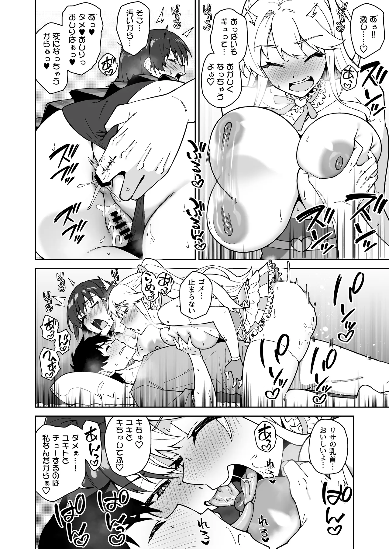 クロスマイハート〜ツンデレ風紀委員と金髪美少女留学生〜 Page.31