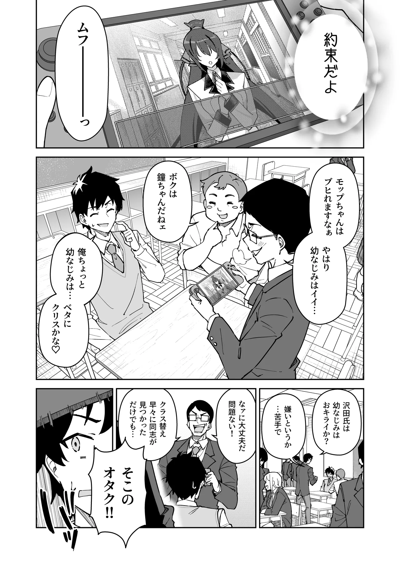 クロスマイハート〜ツンデレ風紀委員と金髪美少女留学生〜 Page.5