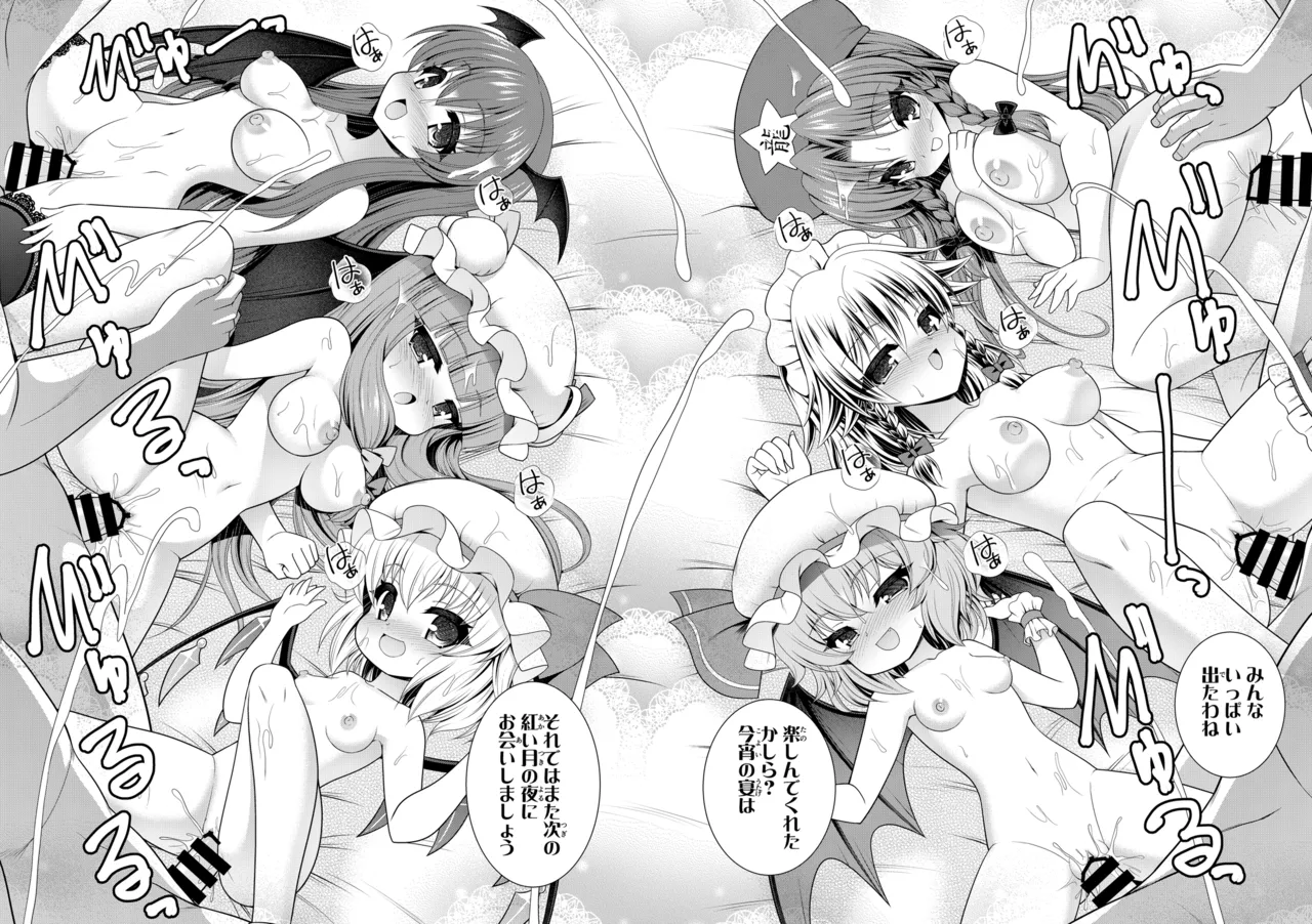 紅魔館 漫画 Page.11