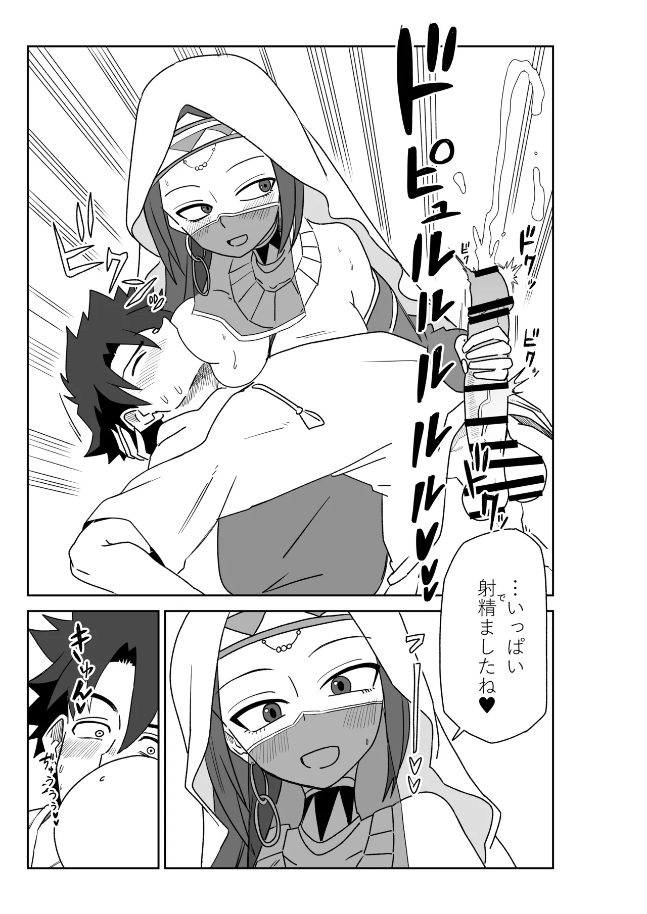 ルルハワで殺生院～セッッしないと出られない特異点～ Page.15