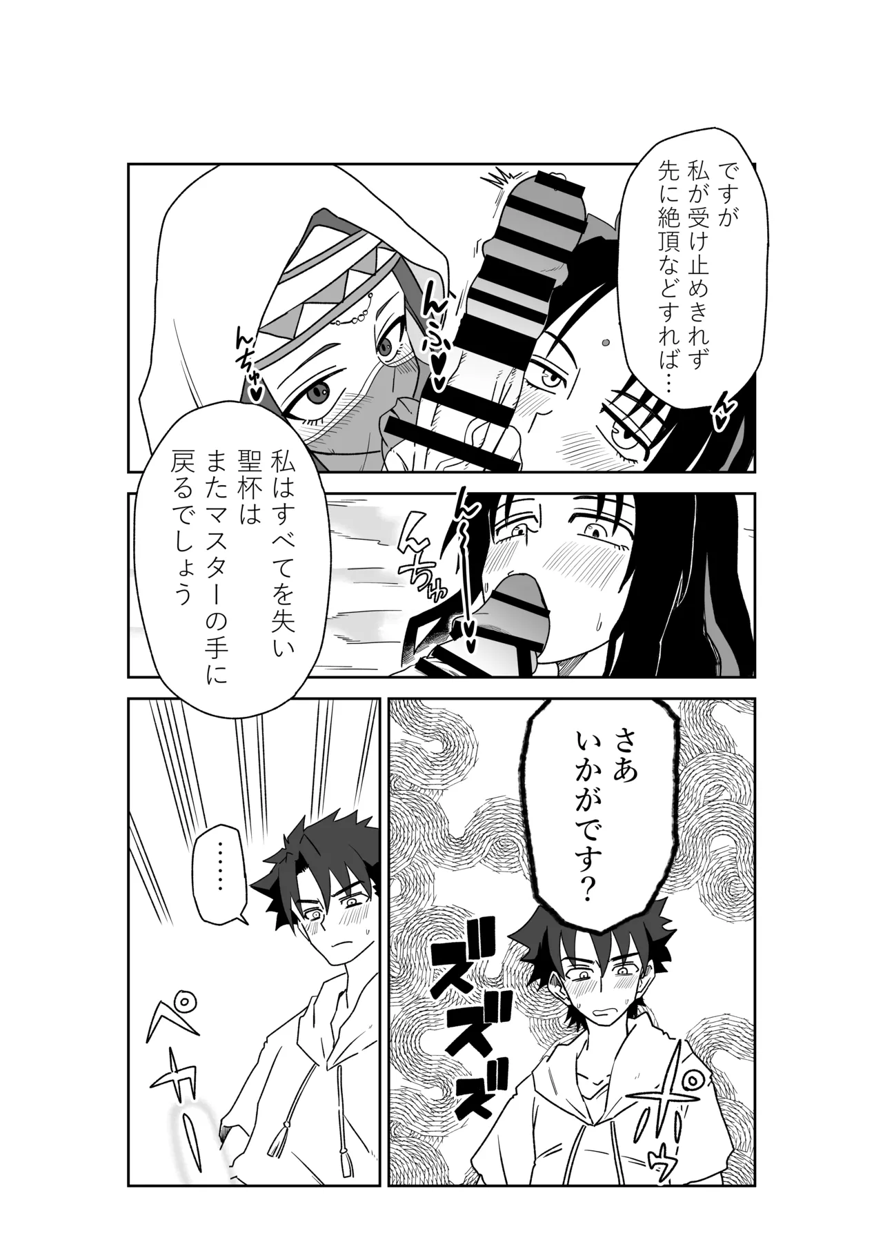 ルルハワで殺生院～セッッしないと出られない特異点～ Page.18