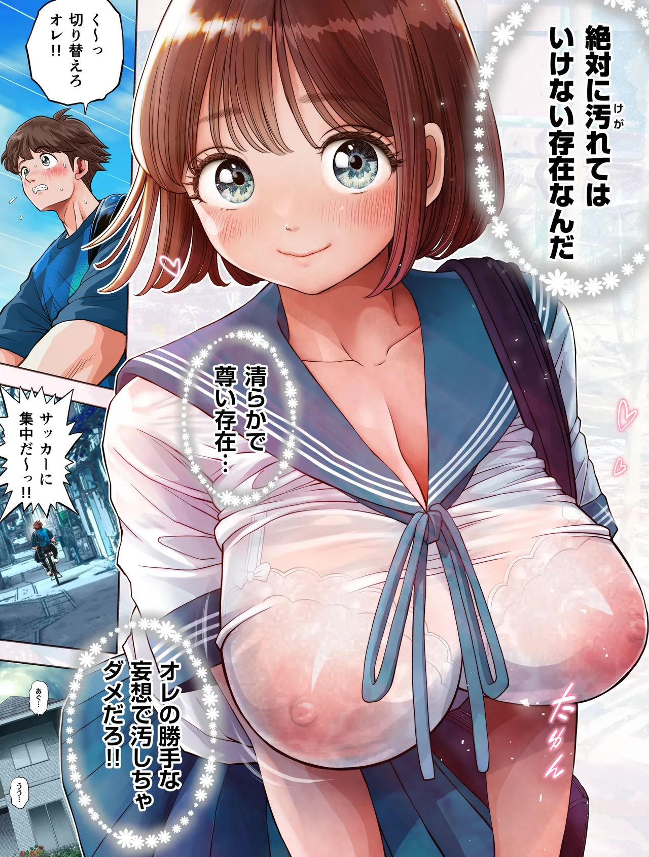 私は毎晩グロチン家庭教師に…種付けされてます。エピソード1.5 未公開12ページ追加版 Page.13