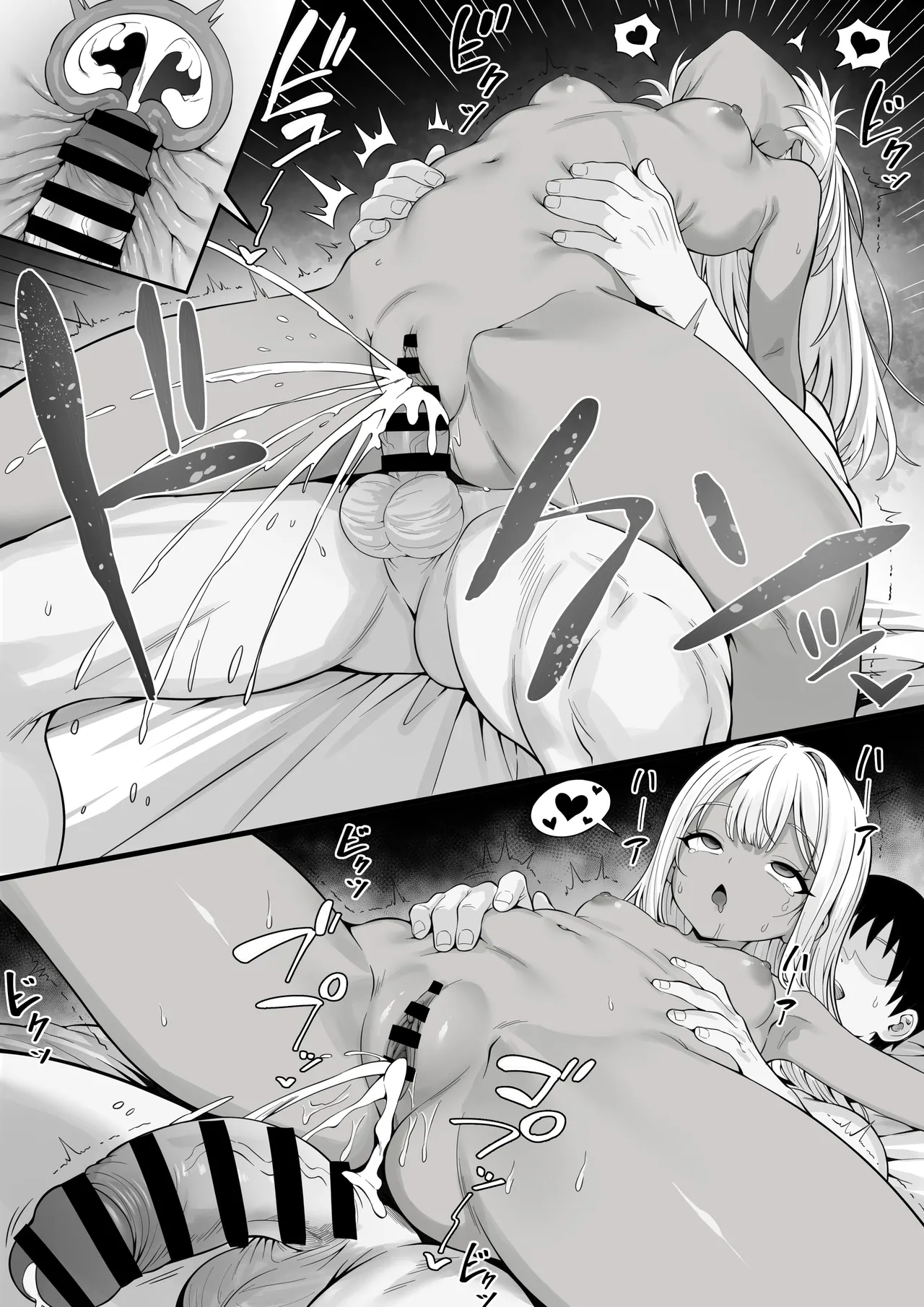 俺の上京性生活「飲めないギャル編」 Page.26