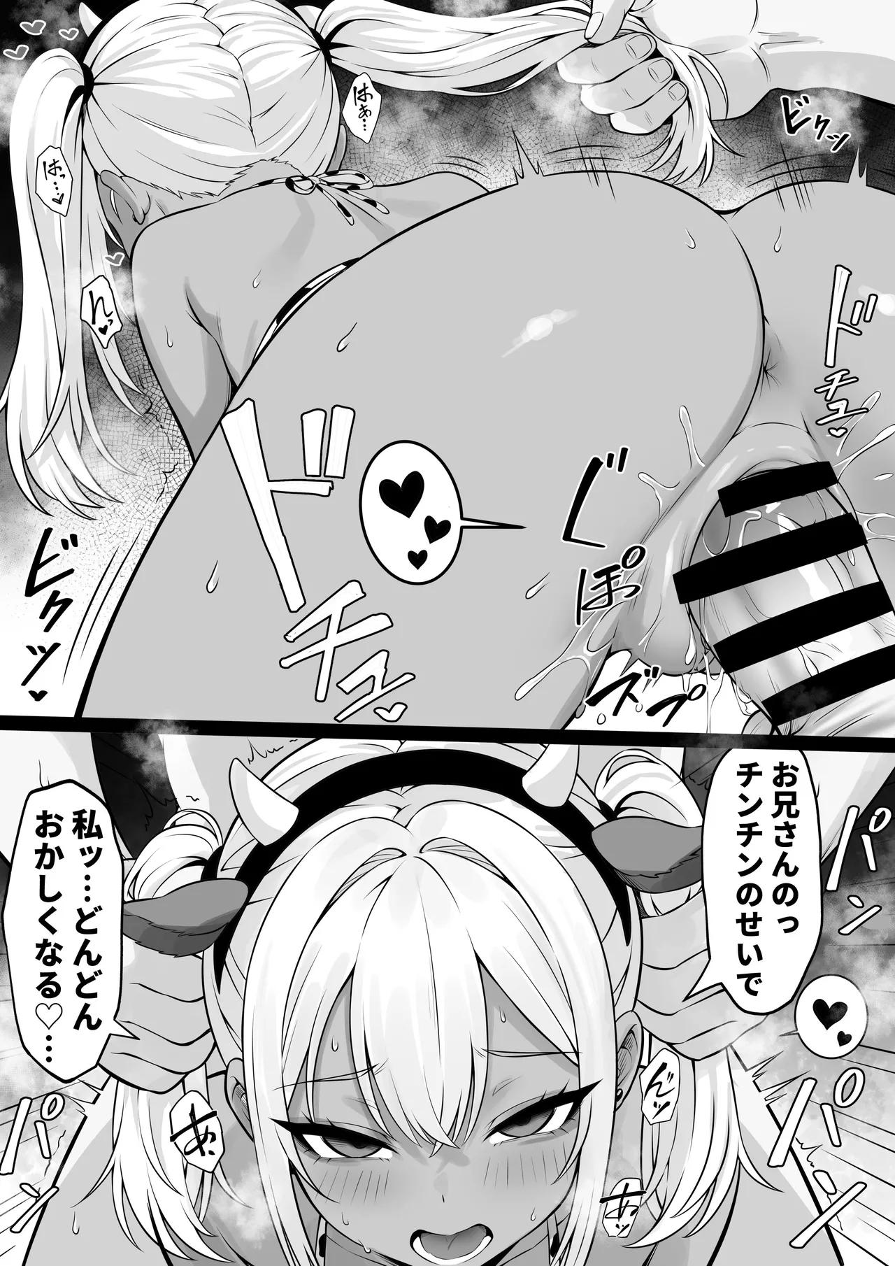 俺の上京性生活「飲めないギャル編」 Page.30