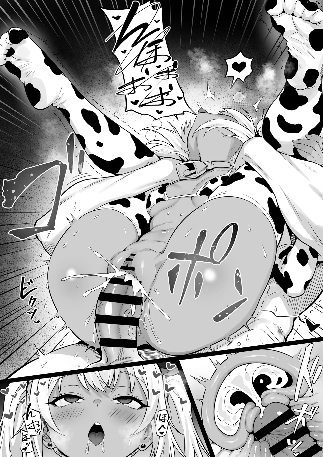 俺の上京性生活「飲めないギャル編」 Page.33