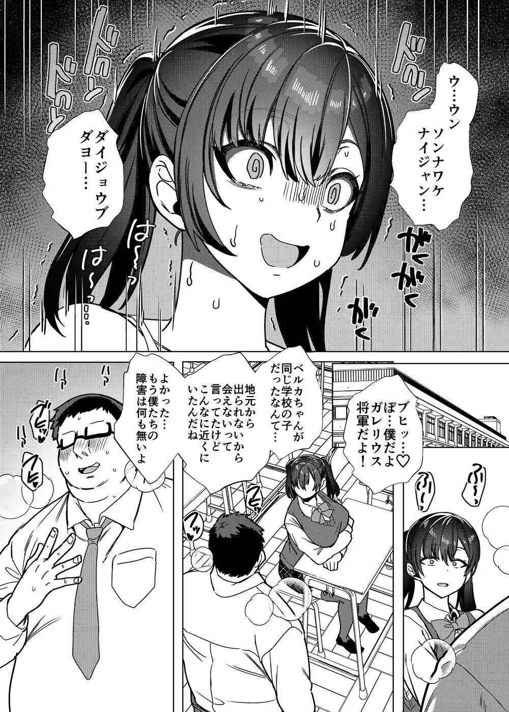 ビジネスビッチキャラでHな配信してるだけで本当（リアル）は処女なんですけど！ Page.10