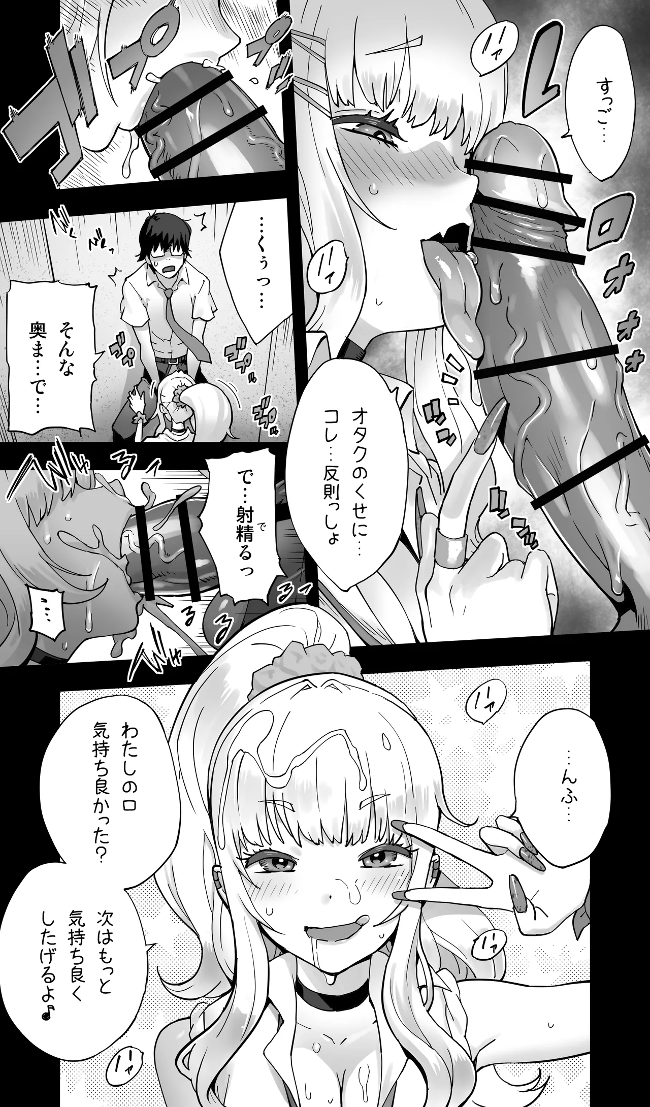 地元の同級生ギャルが 人妻になってて 生種付けさせられてる。 Page.10