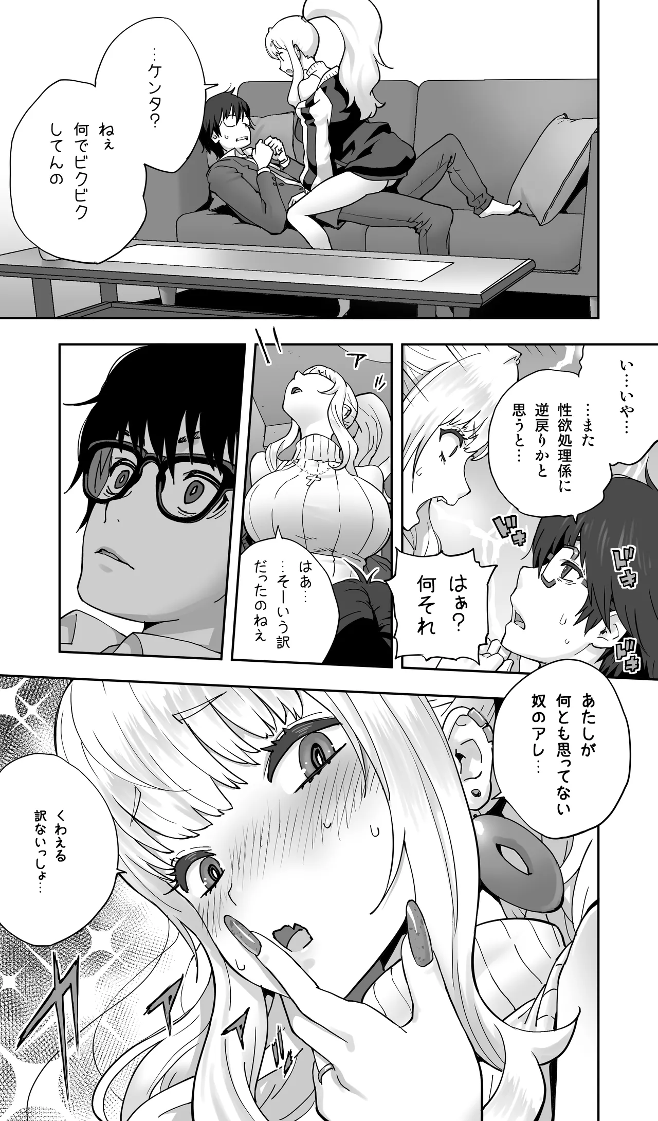 地元の同級生ギャルが 人妻になってて 生種付けさせられてる。 Page.12