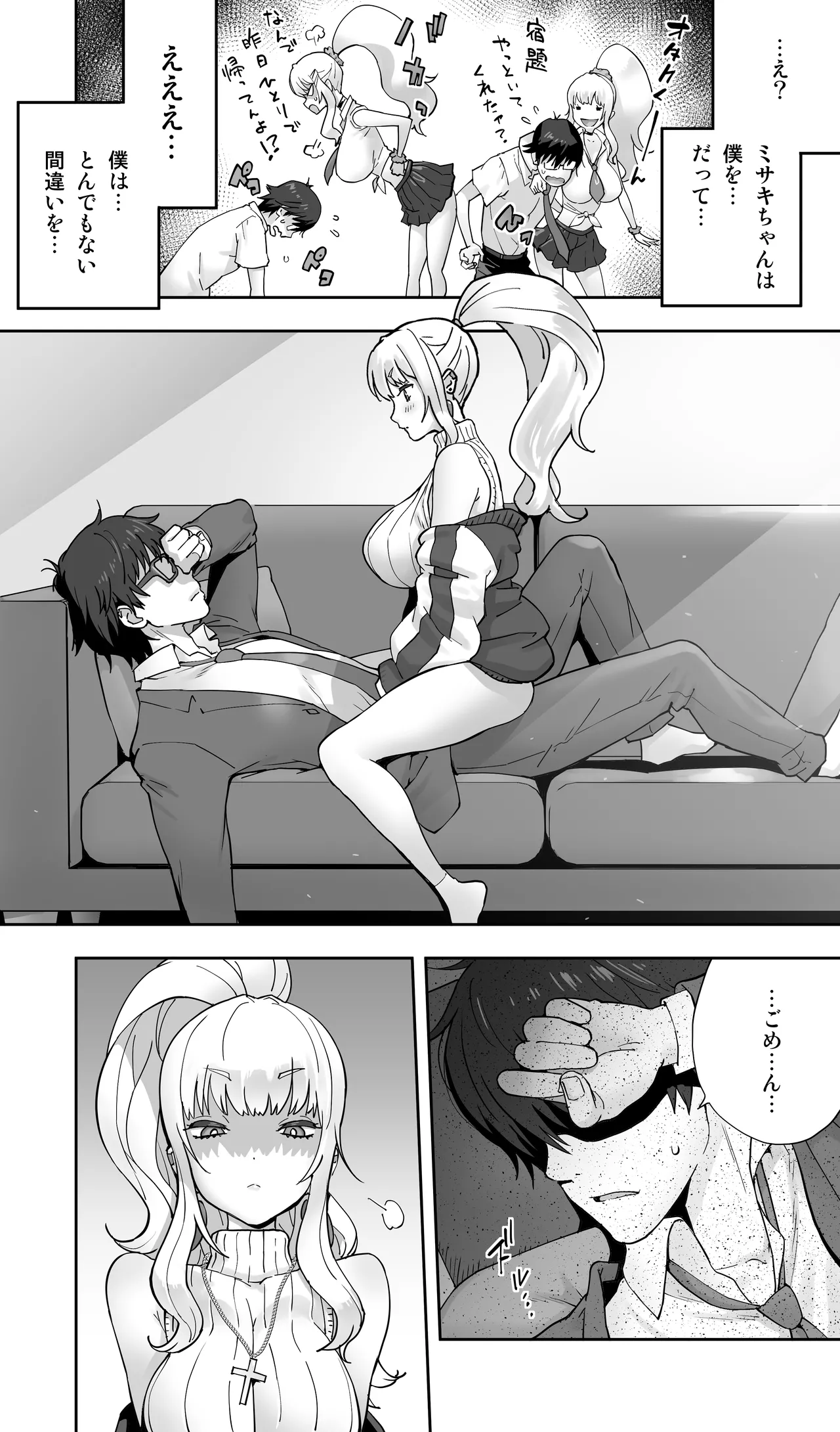 地元の同級生ギャルが 人妻になってて 生種付けさせられてる。 Page.13