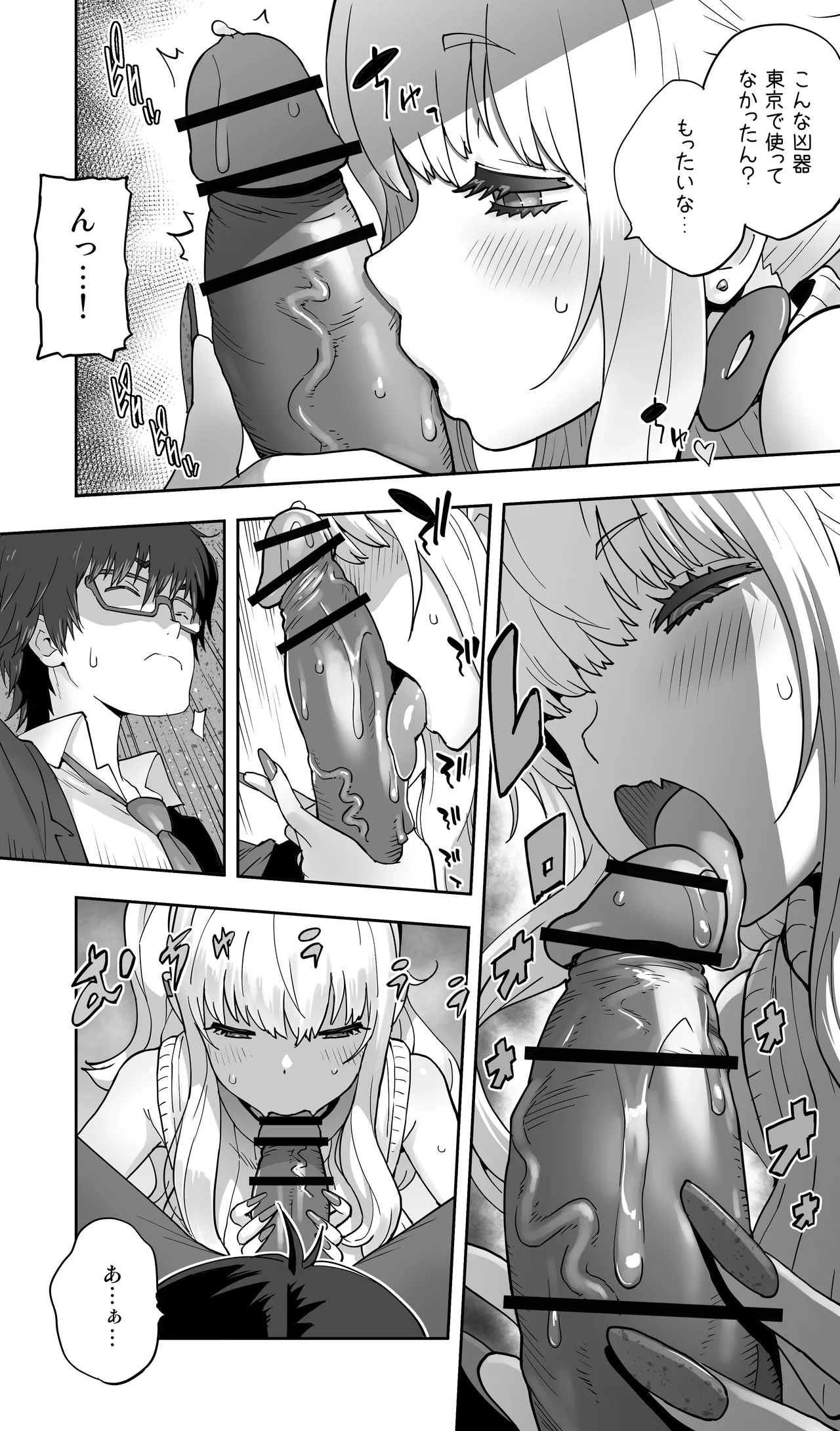 地元の同級生ギャルが 人妻になってて 生種付けさせられてる。 Page.15