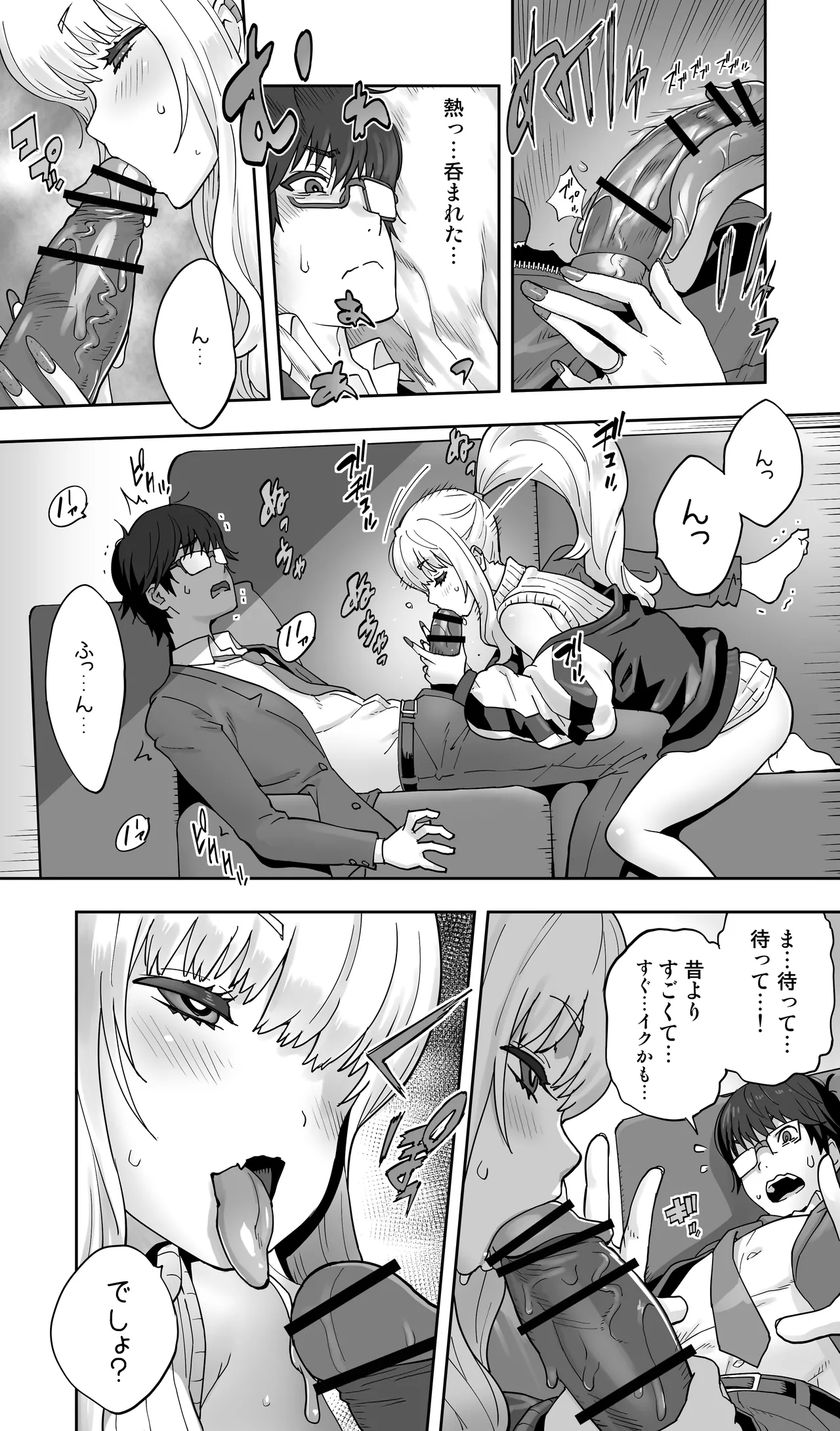 地元の同級生ギャルが 人妻になってて 生種付けさせられてる。 Page.16