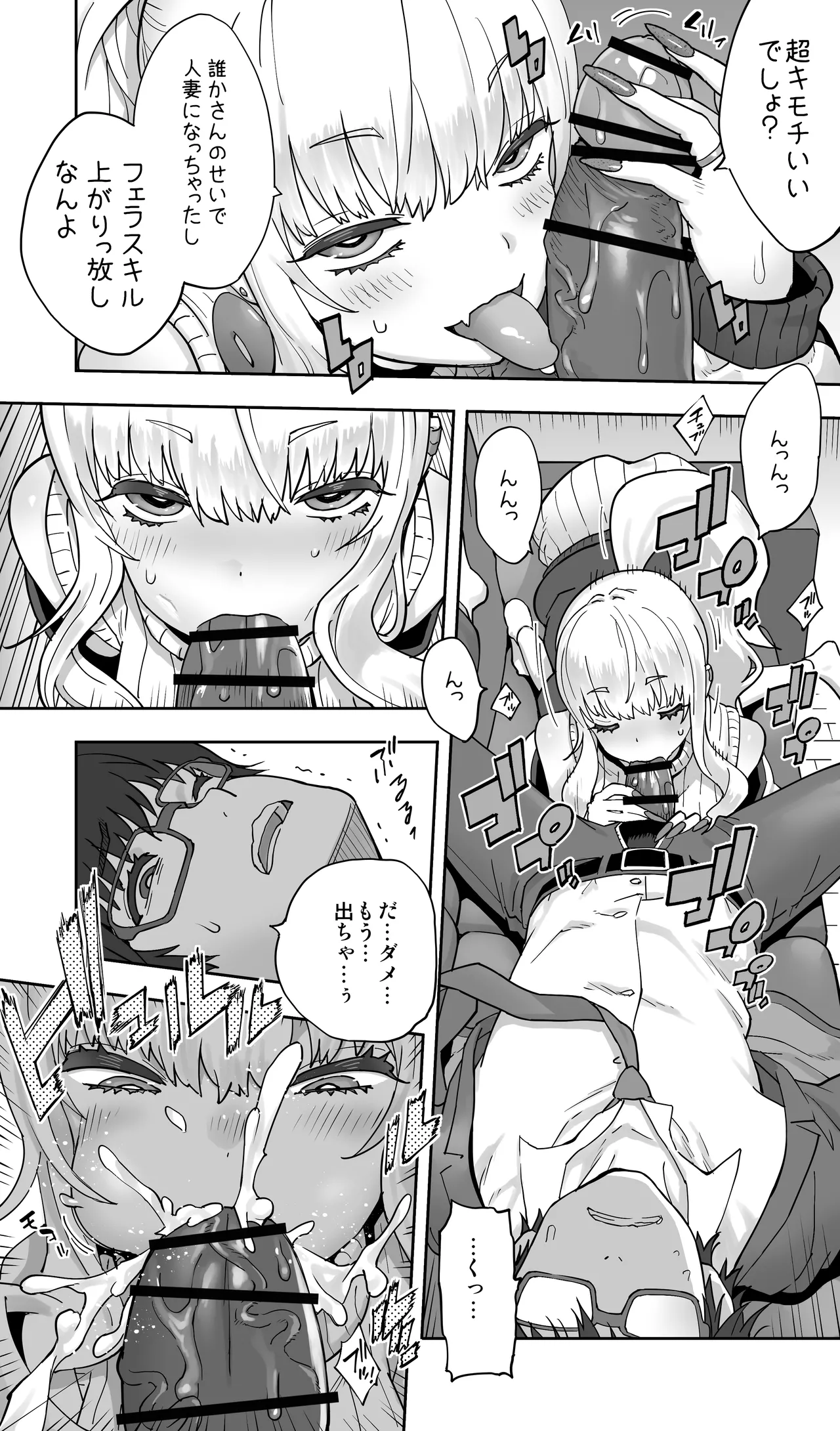地元の同級生ギャルが 人妻になってて 生種付けさせられてる。 Page.17