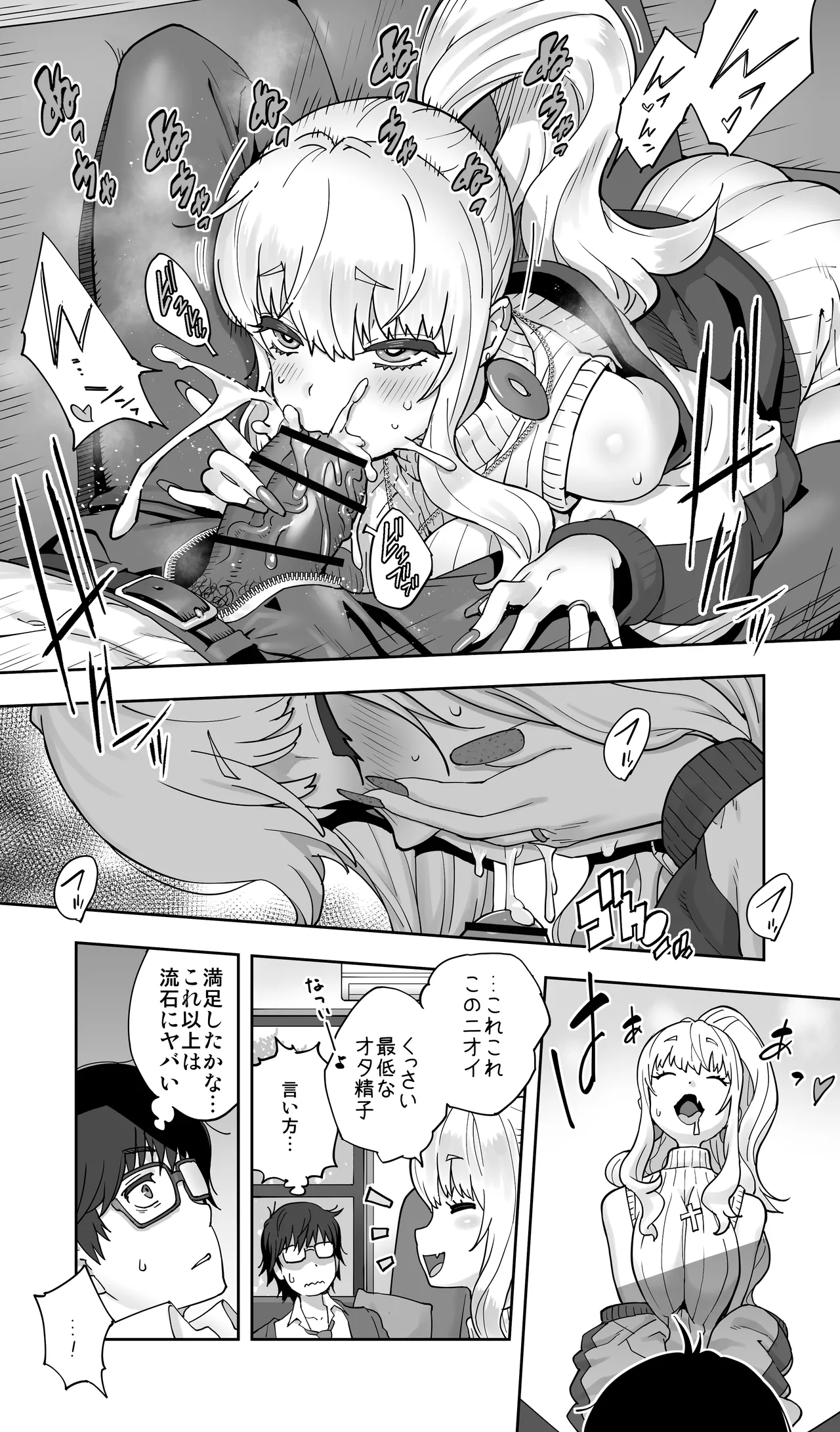 地元の同級生ギャルが 人妻になってて 生種付けさせられてる。 Page.18