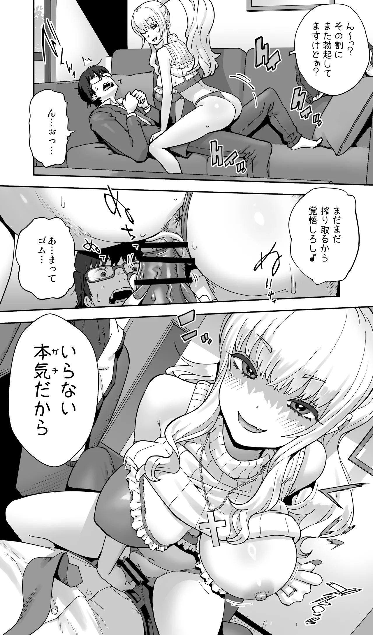 地元の同級生ギャルが 人妻になってて 生種付けさせられてる。 Page.20
