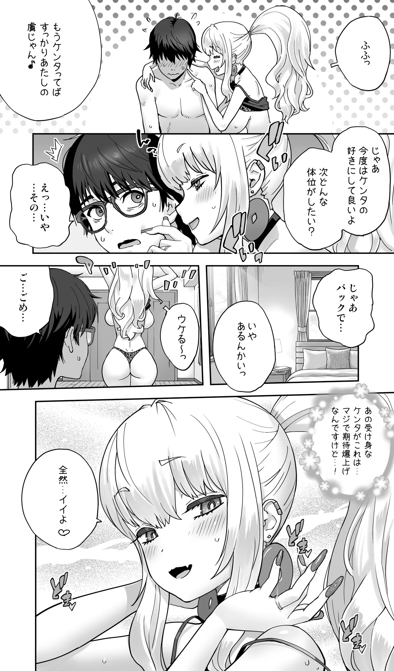 地元の同級生ギャルが 人妻になってて 生種付けさせられてる。 Page.37