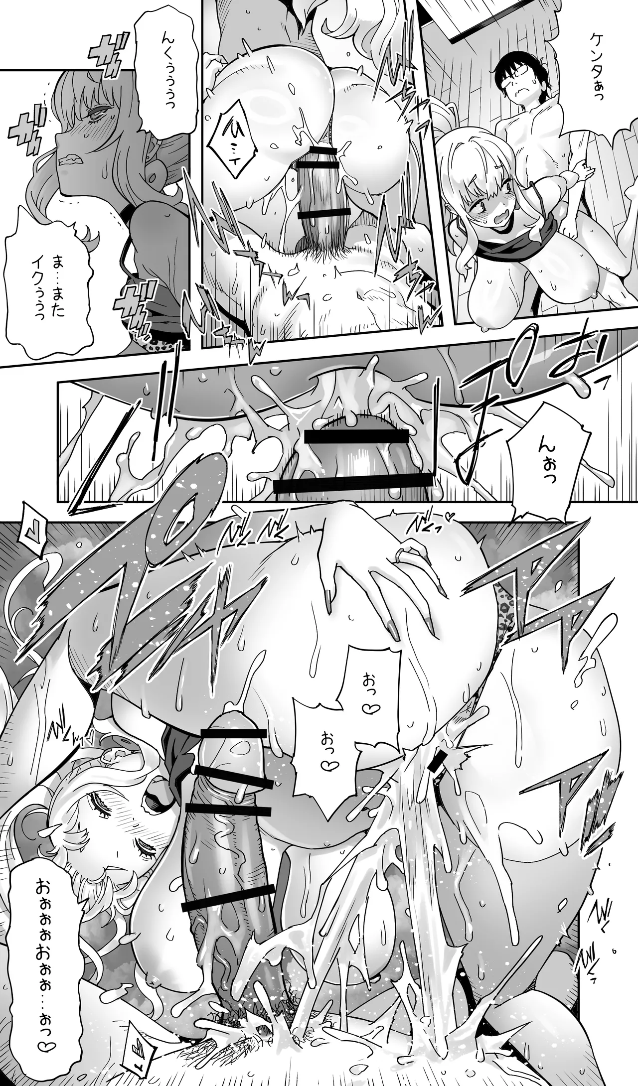 地元の同級生ギャルが 人妻になってて 生種付けさせられてる。 Page.49