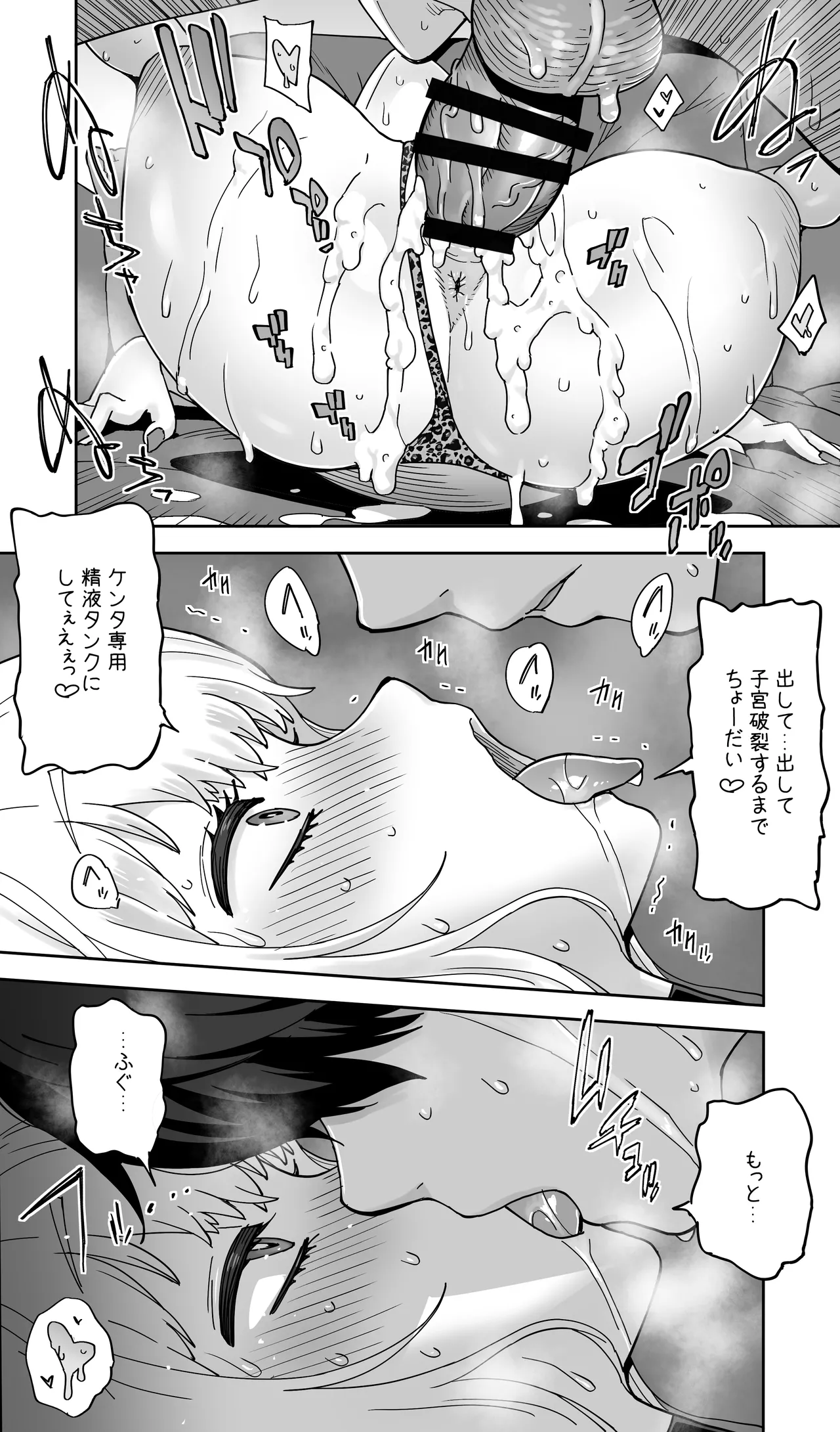 地元の同級生ギャルが 人妻になってて 生種付けさせられてる。 Page.61