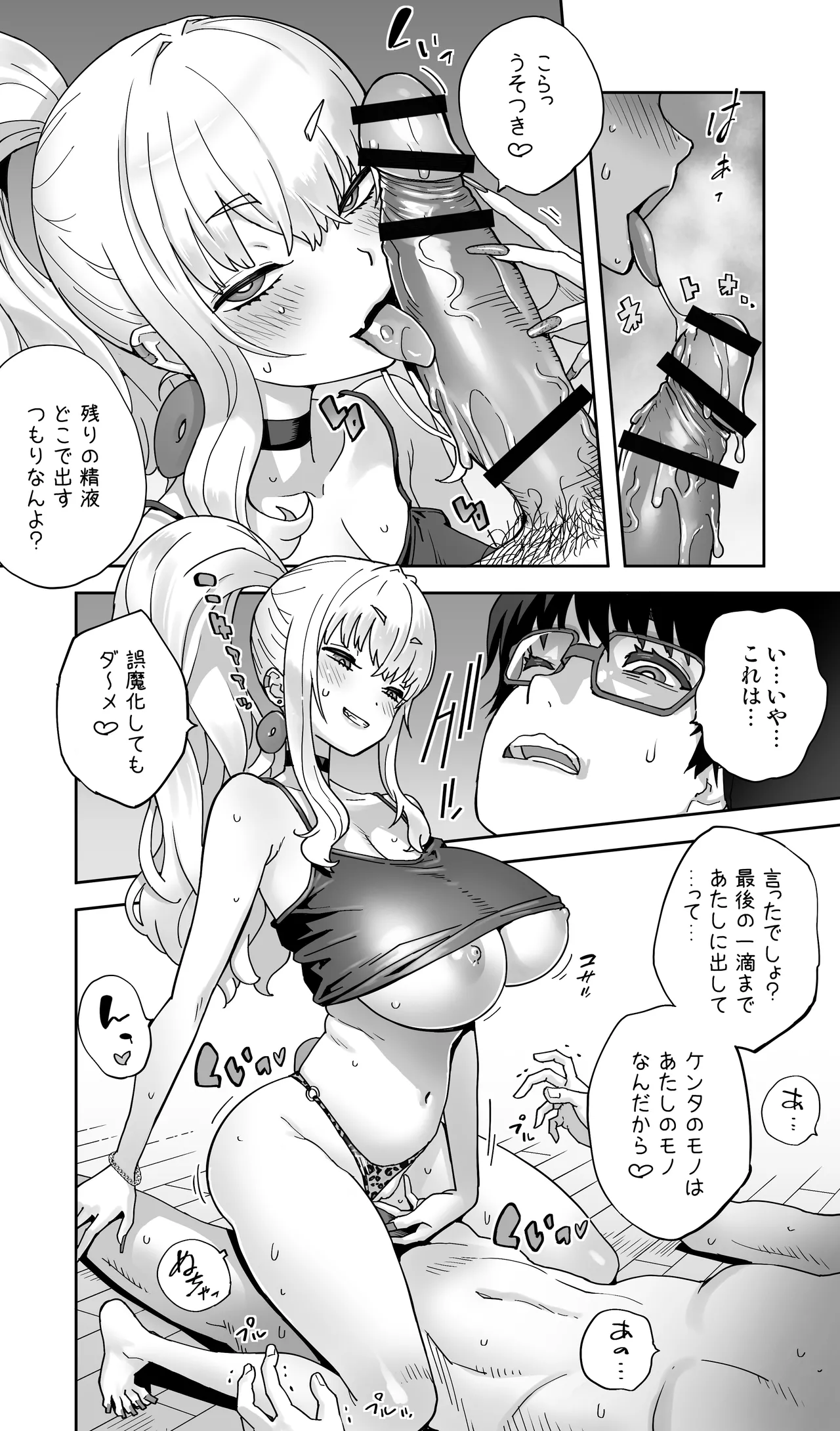 地元の同級生ギャルが 人妻になってて 生種付けさせられてる。 Page.65