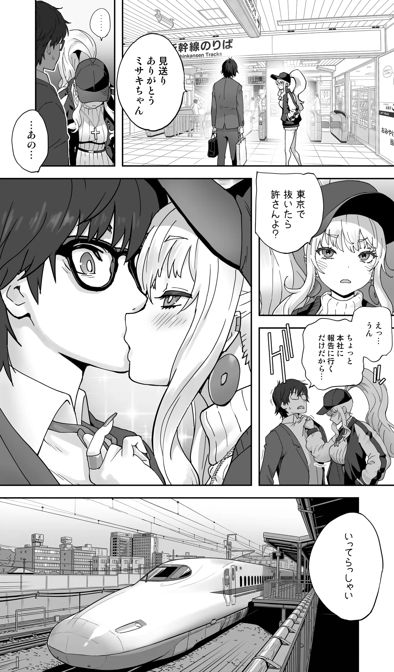 地元の同級生ギャルが 人妻になってて 生種付けさせられてる。 Page.68
