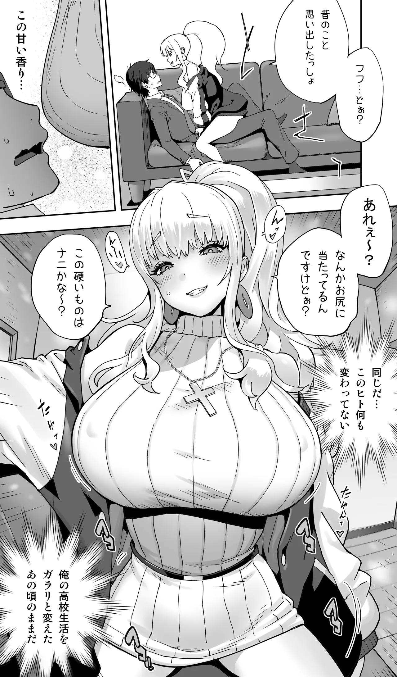地元の同級生ギャルが 人妻になってて 生種付けさせられてる。 Page.8