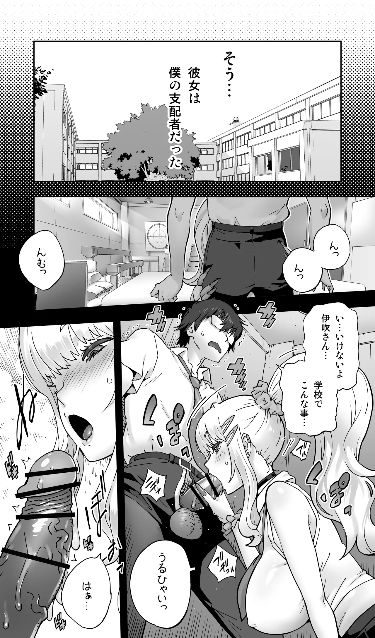地元の同級生ギャルが 人妻になってて 生種付けさせられてる。 Page.9