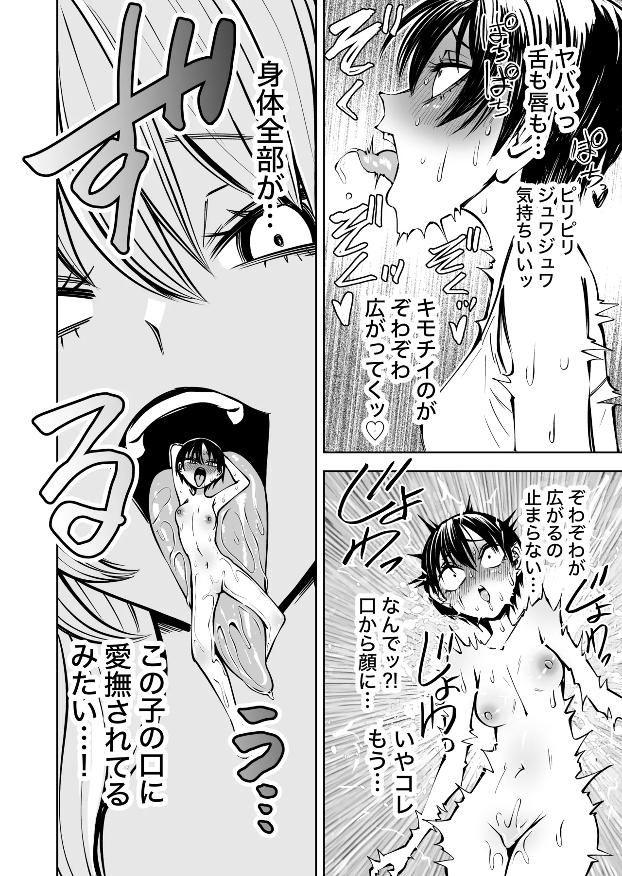 センセーであそぼ Page.27