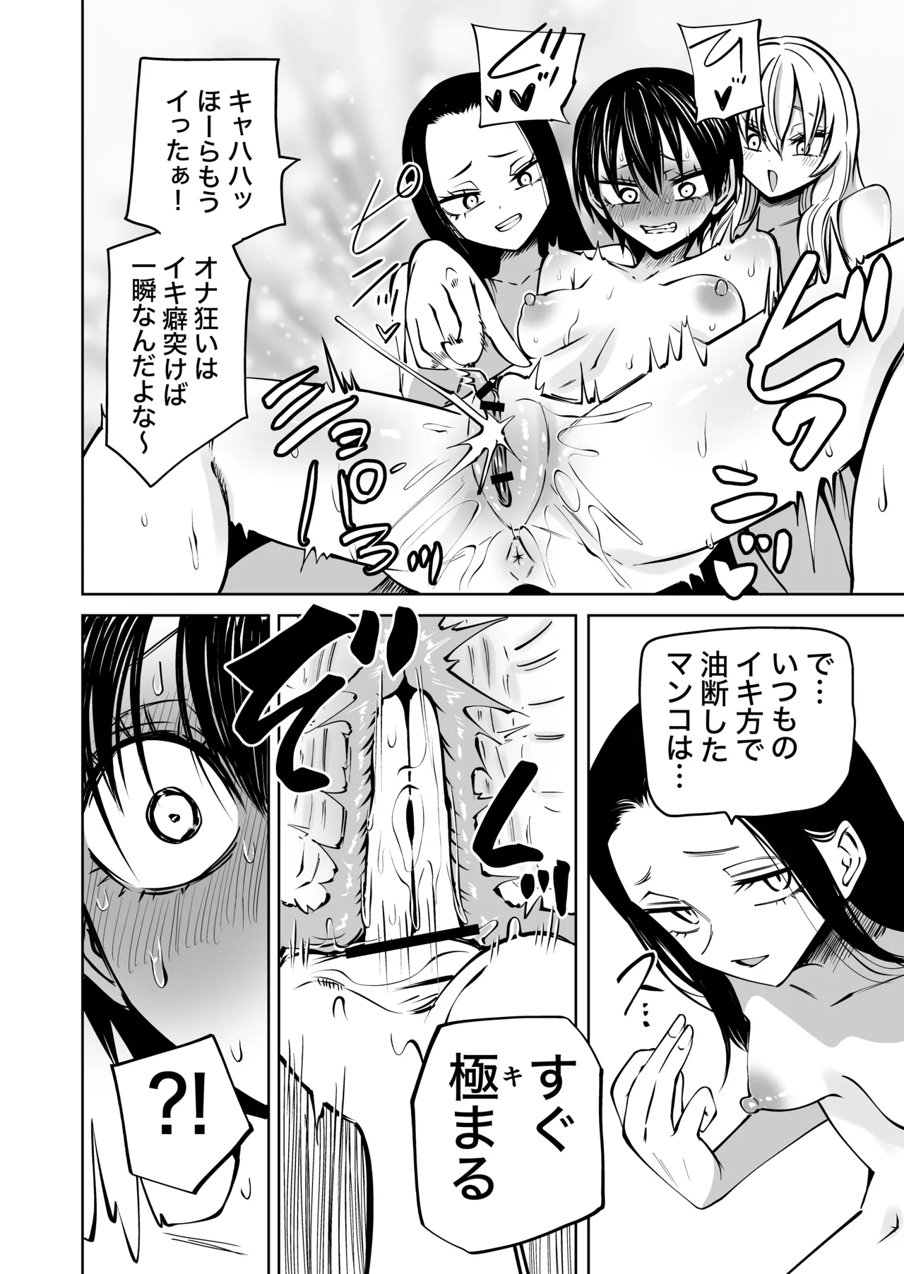 センセーであそぼ Page.33