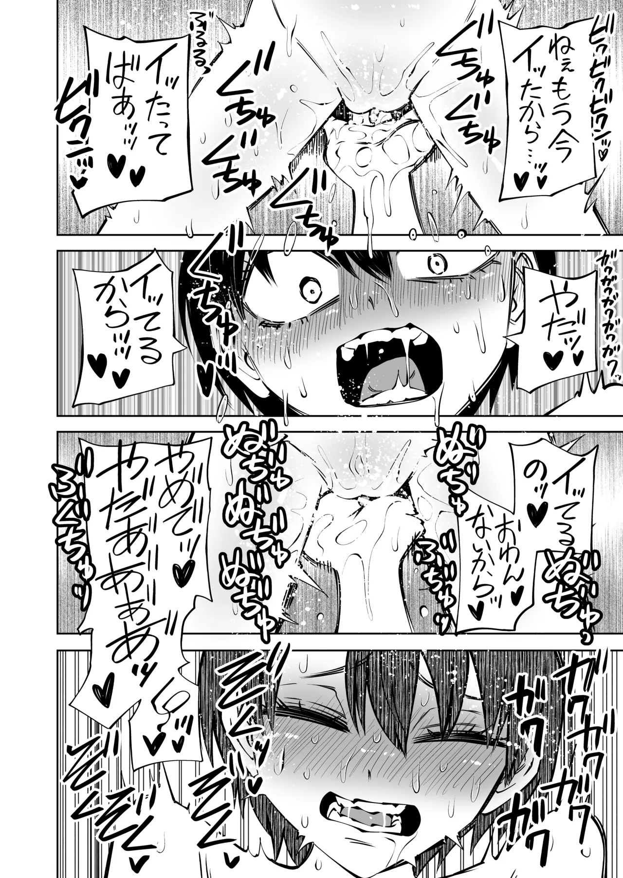 センセーであそぼ Page.41